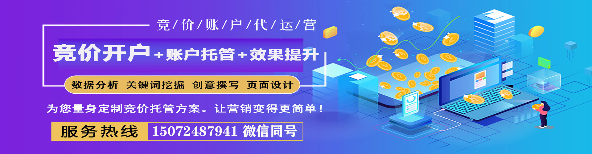 内湖信息流代运营