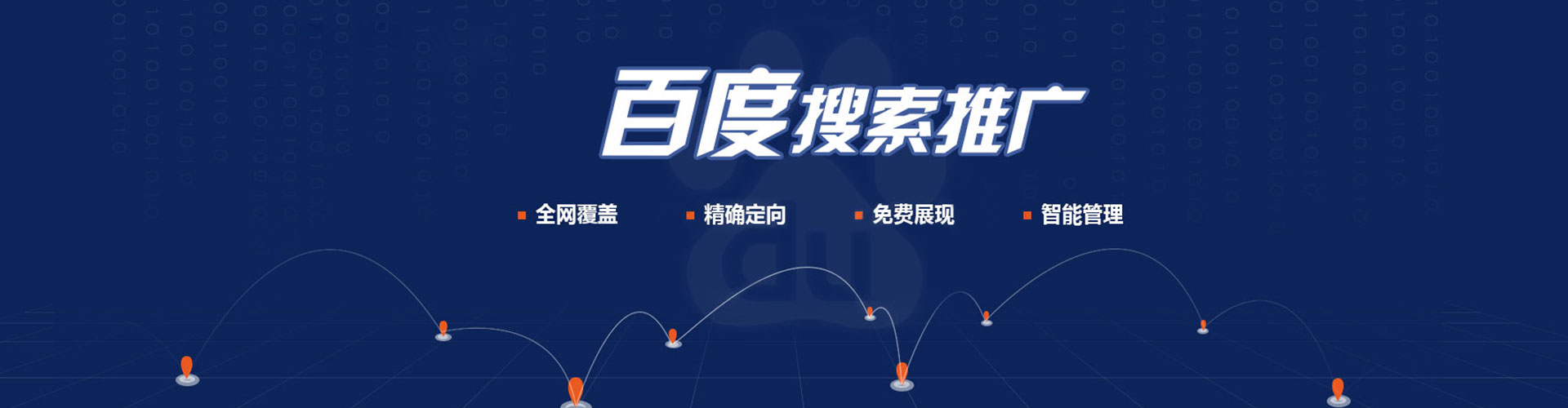 内湖信息流营销
